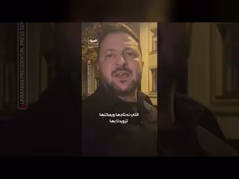 زيلينسكي: معلومات استخباراتية تشير إلى استعداد روسيا لشن هجوم واسع النطاق