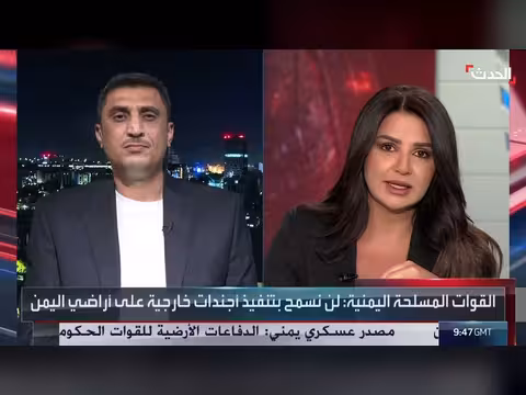 الملحق العسكري اليمني: سيطرة إيران على المضايق أخطر من السلاح النووي