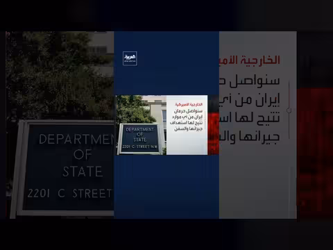 أميركا تفرض عقوبات على منصات تمويل الحرس الثوري الإيراني عبر العملات المشفرة