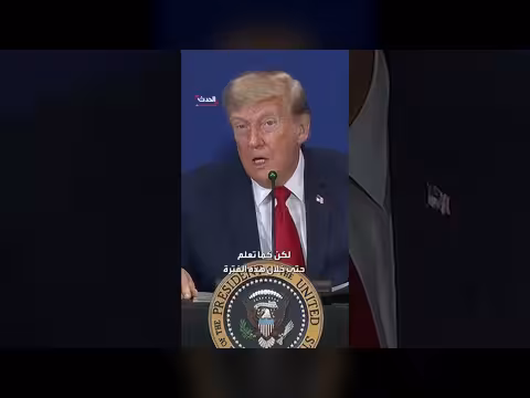 ترمب: إيران ستُهزم قريباً