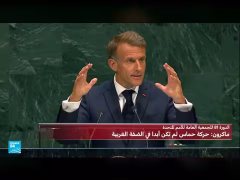ماكرون يحذر من عودة قانون الغاب ويدعو لدعم الأمم المتحدة في خطابه بالأمم المتحدة