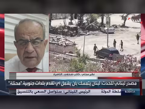 صحافي: الرهان على أميركا لتحقيق تقدم باتفاق لبنان وإسرائيل