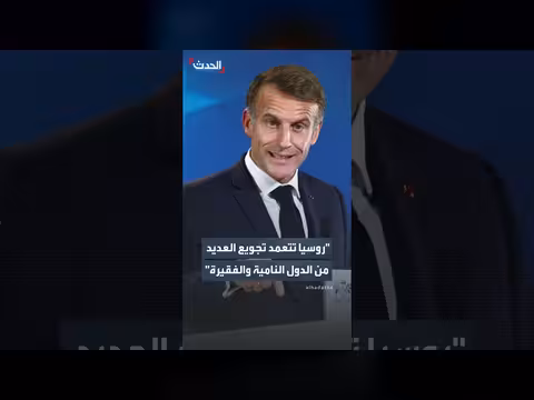 ماكرون: روسيا تمنع تصدير الحبوب الأوكرانية وتجويع الدول النامية