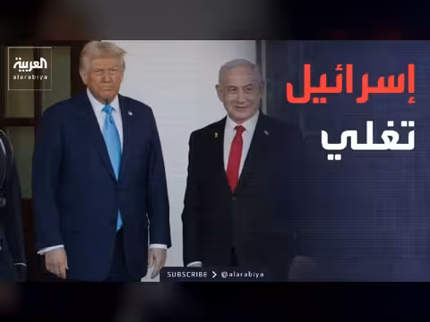 الغضب يجتاح إسرائيل بعد قرار ترامب