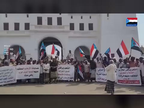قوة انتقالي الشحر وقفة احتجاجية