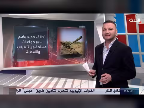 إثيوبيا تتجدد الاشتباكات مع جبهة تيغراي بعد 4 أعوام من اتفاق بريتوريا