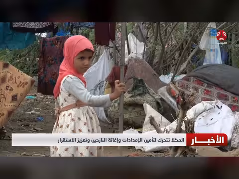 المكلا تتحرك لتأمين الإمدادات وإغاثة النازحين وتعزيز الاستقرار