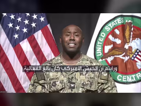 أميركا تستهدف ناقلة نفط بعد فرض الحصار على إيران