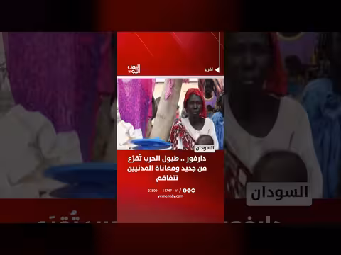 دارفور... طبول الحرب تُقرَع من جديد