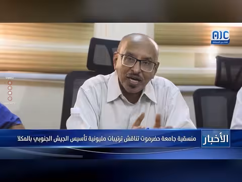 منسقية جامعة حضرموت تناقش مليونية تأسيس الجيش الجنوبي بالمكلا