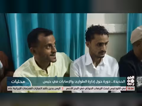 طبية المقاومة الوطنية تنظم دورة إدارة الطوارئ والإصابات الجماعية في حيس