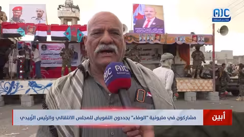 أبين: حشود في مليونية الوفاء تدعم المجلس الانتقالي والزعيدي