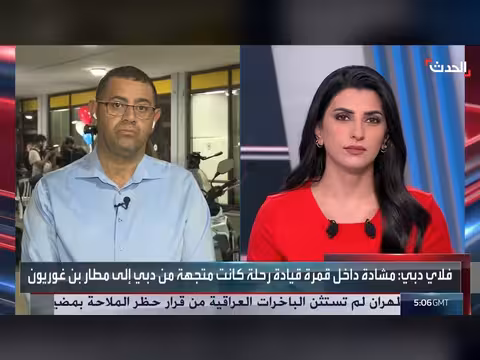 إسرائيل تصف حادثة طائرة دبي بالإرهابية والعراق يحتفل بيوم السيادة