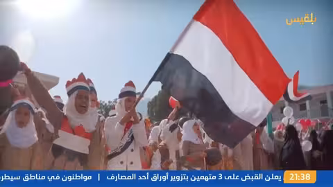 نشرة 9 الحوثيون يعلنون مقتل شخصين وإصابة 9 آخرين في غارات أمريكية على مدينة صعدة