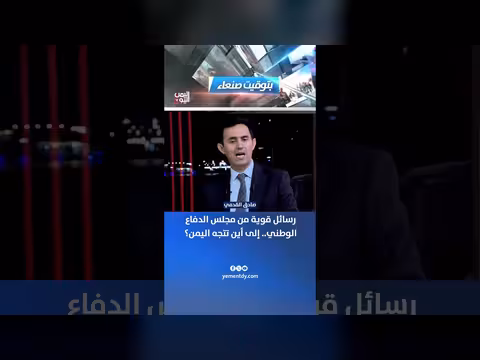 تحركات عسكرية واقتصادية في اليمن