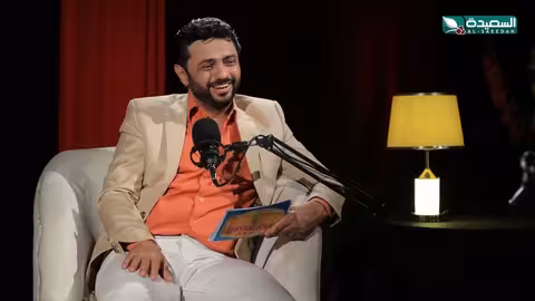 بودكاست النجوم 2: حلقة مع الفنان محمد الحرازي