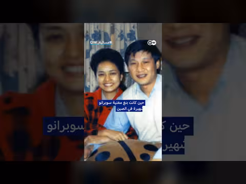 من نجمة غناء إلى سيدة الصين الأولى.. من هي بنغ لي يوان؟