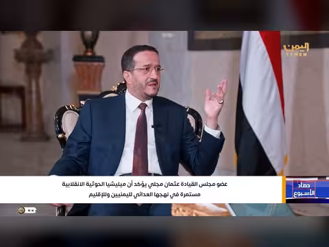 برنامج حصاد الأسبوع تقديم غازي الظبياني 31 يوليو 2026