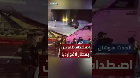 اصطدام طائرتين تابعتين لدلتا في مطار لاغوارديا