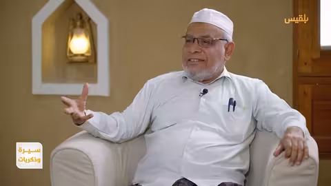 سيرة وذكريات أحمد باحويرث.. تجربة ثرية في العمل البرلماني والإداري