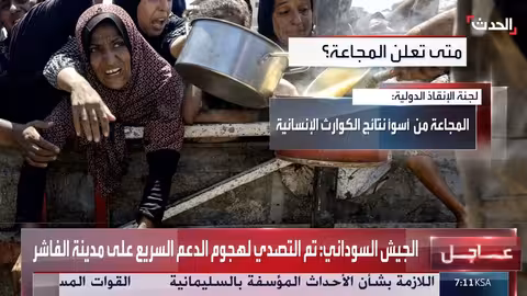 مجاعة غزة: الأمم المتحدة تحذر وإسرائيل تنفي وتواصل القصف