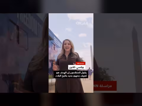 شاحنات الحرية تروي تاريخ أمريكا