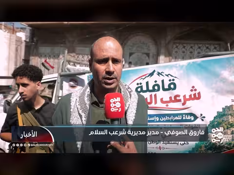 تواصل قوافل الإسناد الشعبي لدعم القوات المسلحة في تعز