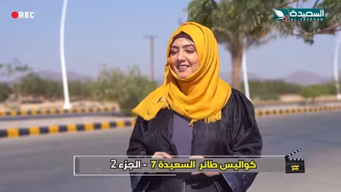 حتى الموتورات ماخلو لمايا العبسي حالها كواليس الإنتاج، طائر السعيدة7