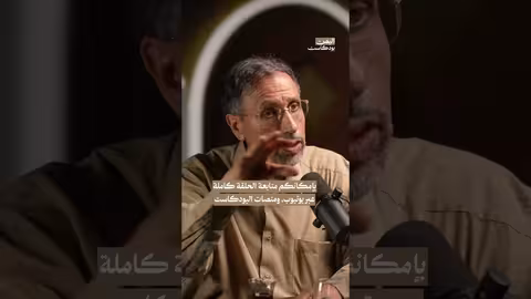 فيصل بن شملان.. المسؤول اليمني النزيه اليمن بودكاست