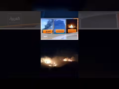 إعلام إيراني: انفجارات في عدة مدن إيرانية
