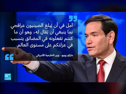 ترامب وإيران: هل يسعى إلى طي صفحة التوتر قبل زيارته إلى الصين؟