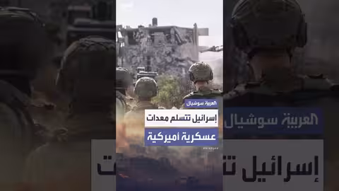 إسرائيل تتسلم جرافات أمريكية بعد رفع قيود بايدن