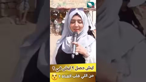 ايش اللي حصل؟ من اللي قلب القناة؟ رمضان، طائر السعيدة7