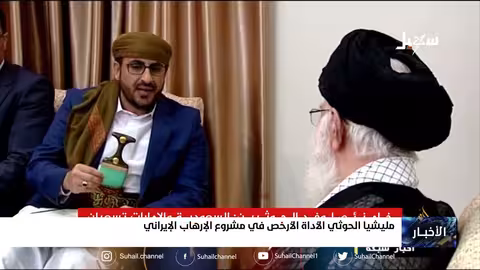 مليشيا إيران الحوثية.. الأداة الأرخص في مشروع الإرهاب الإيراني