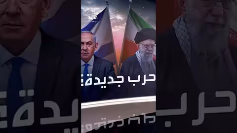 تصاعد التوتر بين إسرائيل وإيران.. حرب محتملة قريباً؟