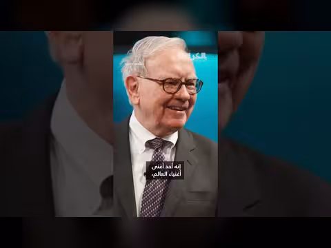 وارن بافيت ينحّي عن رئاسة بيركشاير بعد خمسة عقود من النجاح