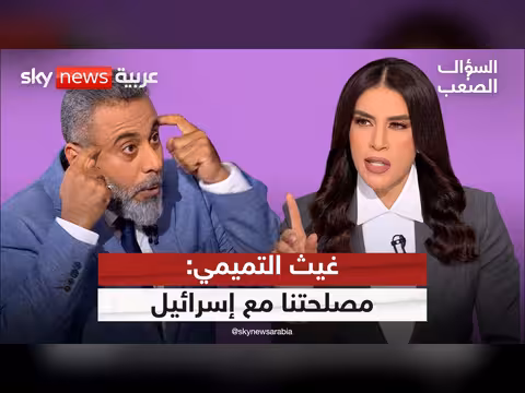 غيث التميمي: نفوذ إيران في العراق انتهى وخامنئي لا يمكن تعويضه