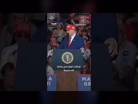 ترمب يقترح على غوغل تسمية المحيط باسمه