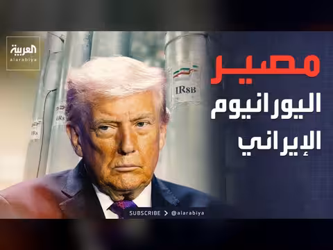 مقترح أمريكي لإيران يهدف لإنهاء الحرب