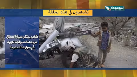 صدى الأسبوع 18 - 04 - 2025 - برومو