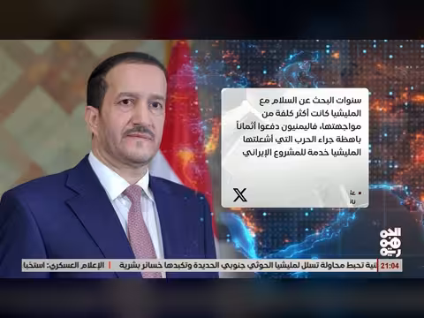 مجلي: كلفة السعي للسلام مع الحوثيين
