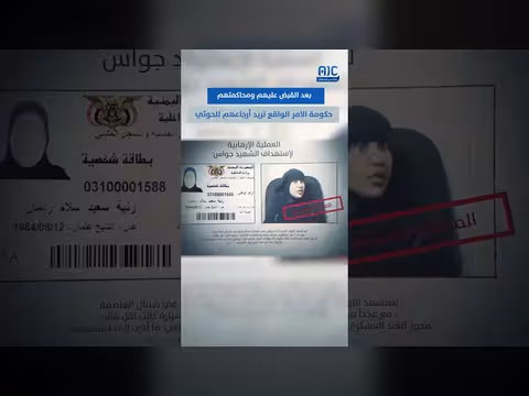 رفض الإفراج عن الإرهابيين