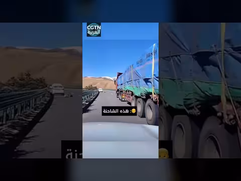 سائق شاحنة ينقذ سيارة من كارثة على الطريق السريع