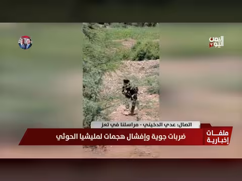 مراسلنا في تعز: الحوثيون يحاولون السيطرة على المرتفعات لقطع إمدادات الجيش
