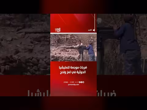 ضربات موجعة للمليشيا الحوثية في تعز ولحج