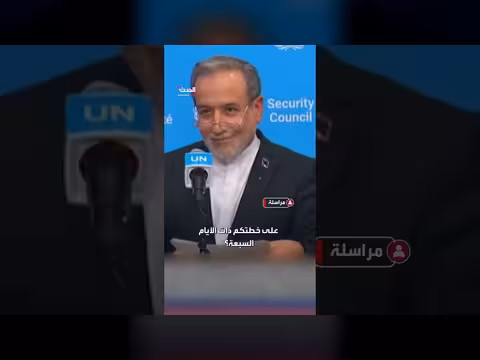عراقجي يكشف خطة أمريكية لإعادة فتح مضيق هرمز خلال 7 أيام