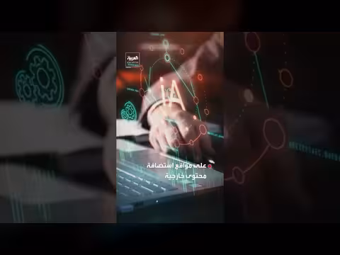 شركة الذكاء الاصطناعي تقر بتسريب صور مستخدميها بالخطأ