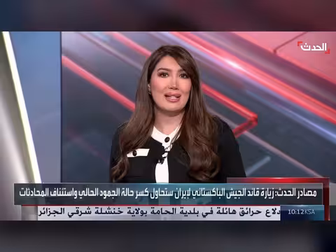 وفد باكستاني يحمل رسائل أمريكية إلى إيران وقوى سودانية ترفض الحوار