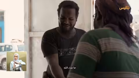 حيث الإنسان7 معصرة مرجان.. قصة نجاح ملهمة بفضل مؤسسة توكل كرمان الحلقة الثالثة