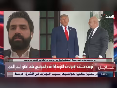 سياسي: لبنان بحاجة لمساعدة من الخارج للانتهاء من السيطرة الأمنية التي فرضتها إيران